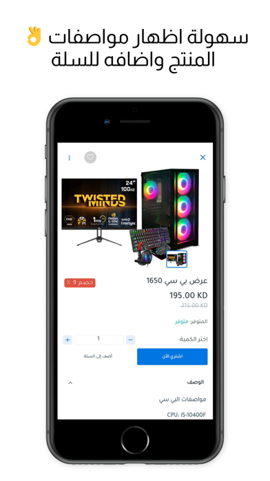اكتيف ستور screenshot 2