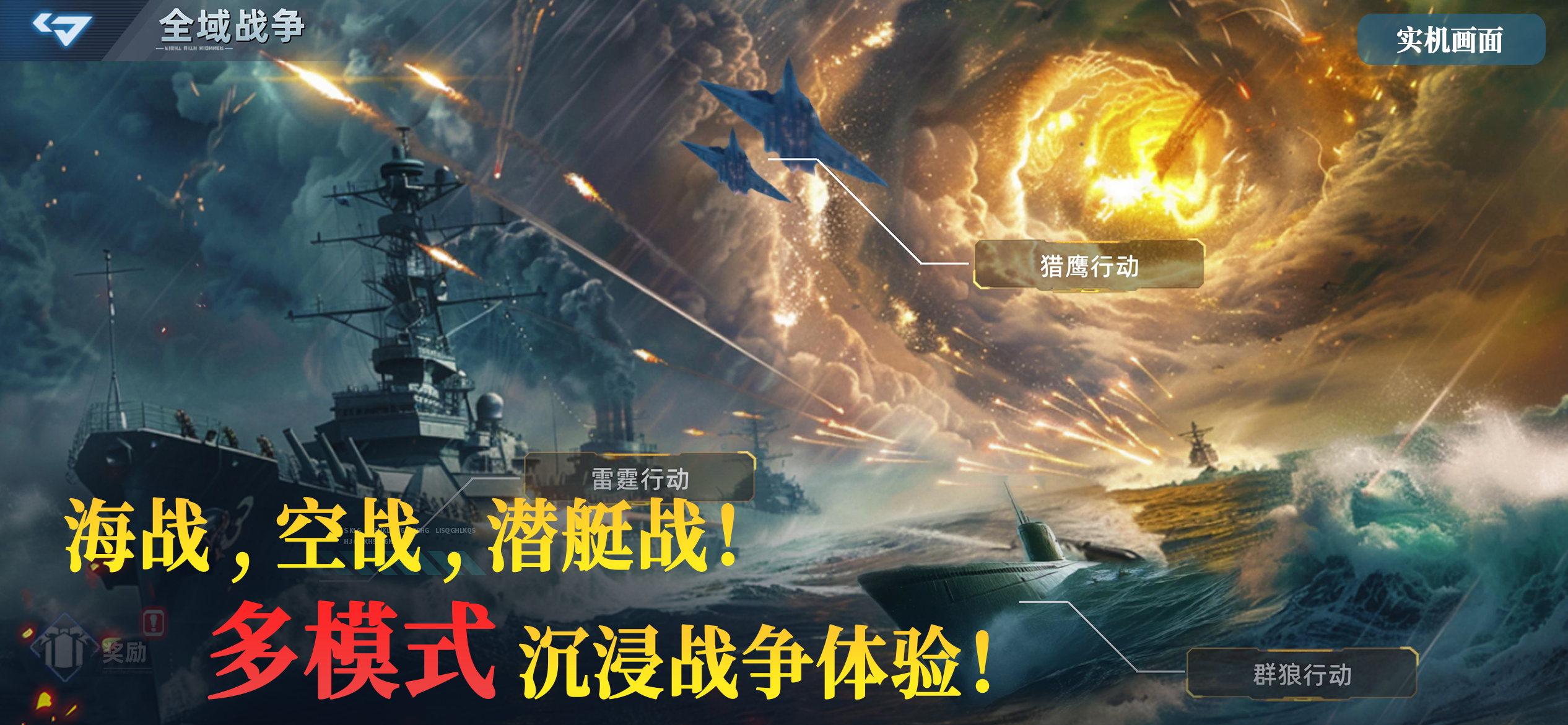 大洋守护者 screenshot 6