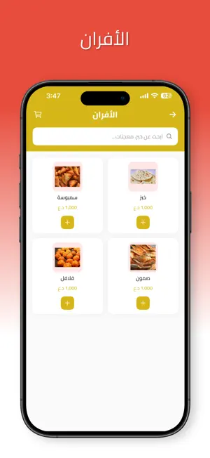 جيبلي الجزيرة screenshot 4