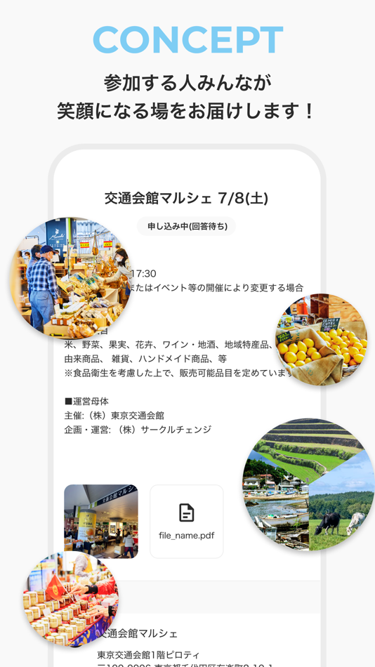 #2. サークルチェンジのマルシェ (iOS) 由: INTS