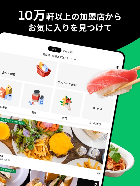 Uber Eats（ウーバーイーツ) 出前/フードデリバリーのおすすめ画像2