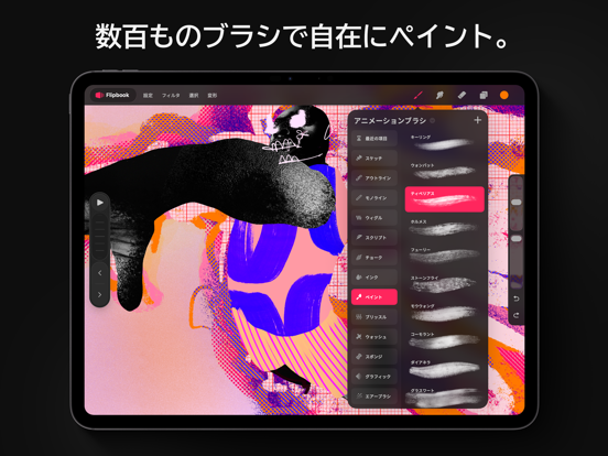 Procreate Dreams のスクリーンショット