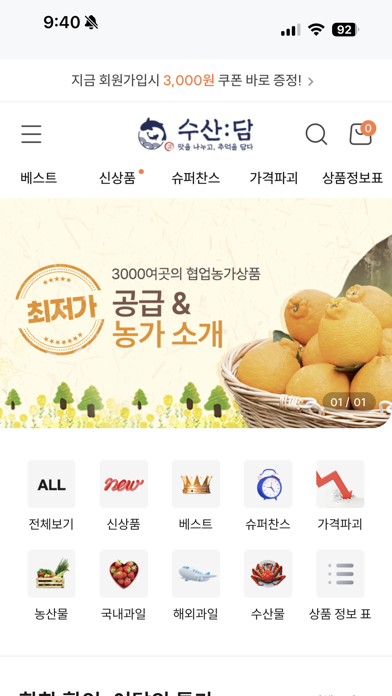 Screenshot 1 of susandam App