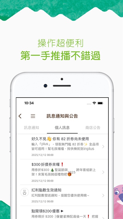 IN-Plus | 零食系寵物保健品