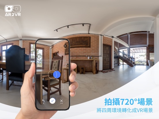 Screenshot #6 pour AR2VR導覽眼鏡(Cardboard)