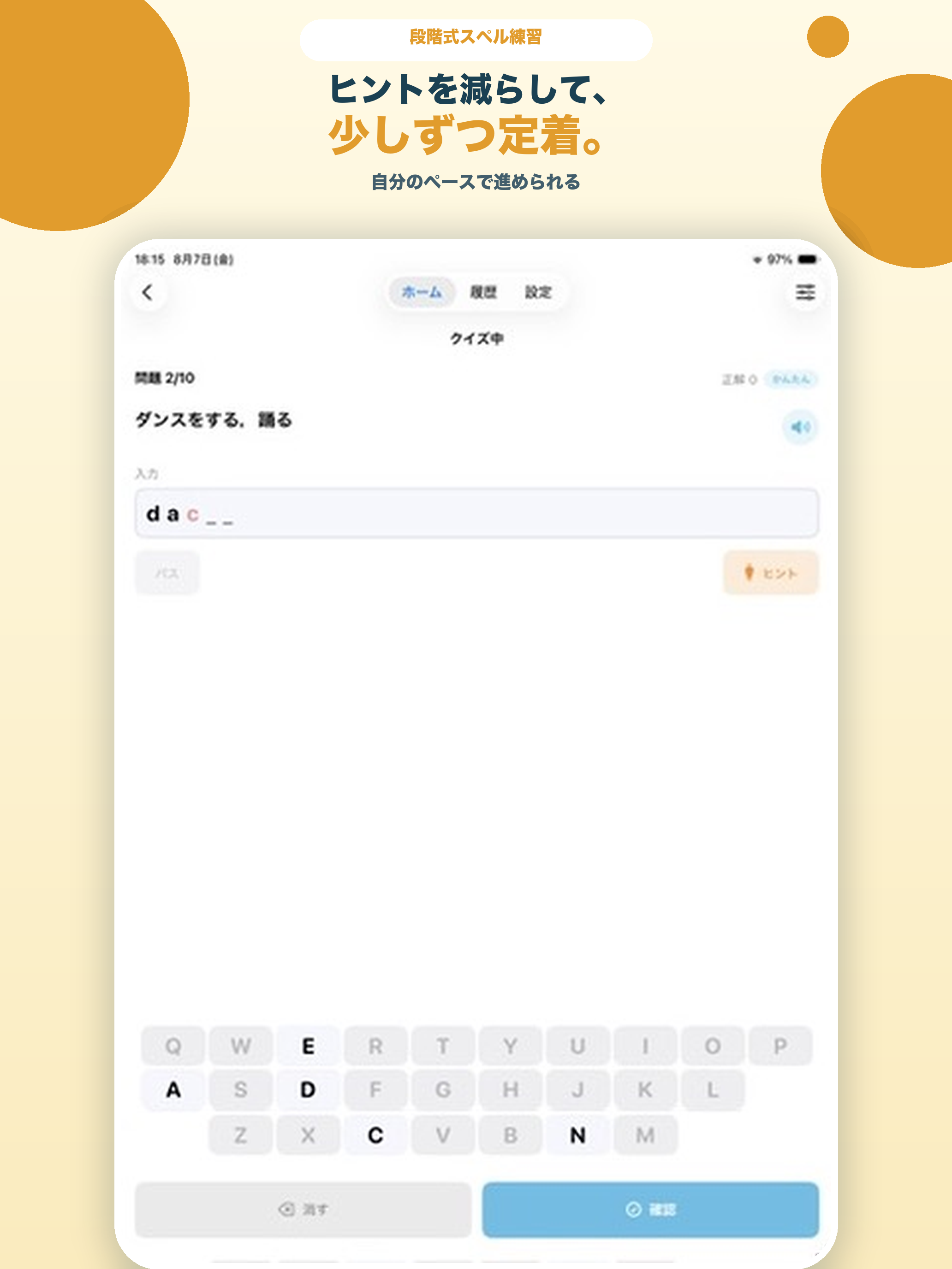 RootBase スペル練習 screenshot 10