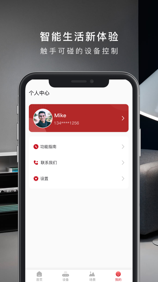 #3. 芬尼健康家 (iOS) 由: GuangDong PHNIX Eco-Energy Solution Ltd.