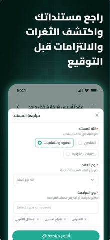عادل - مساعدك القانوني screenshot