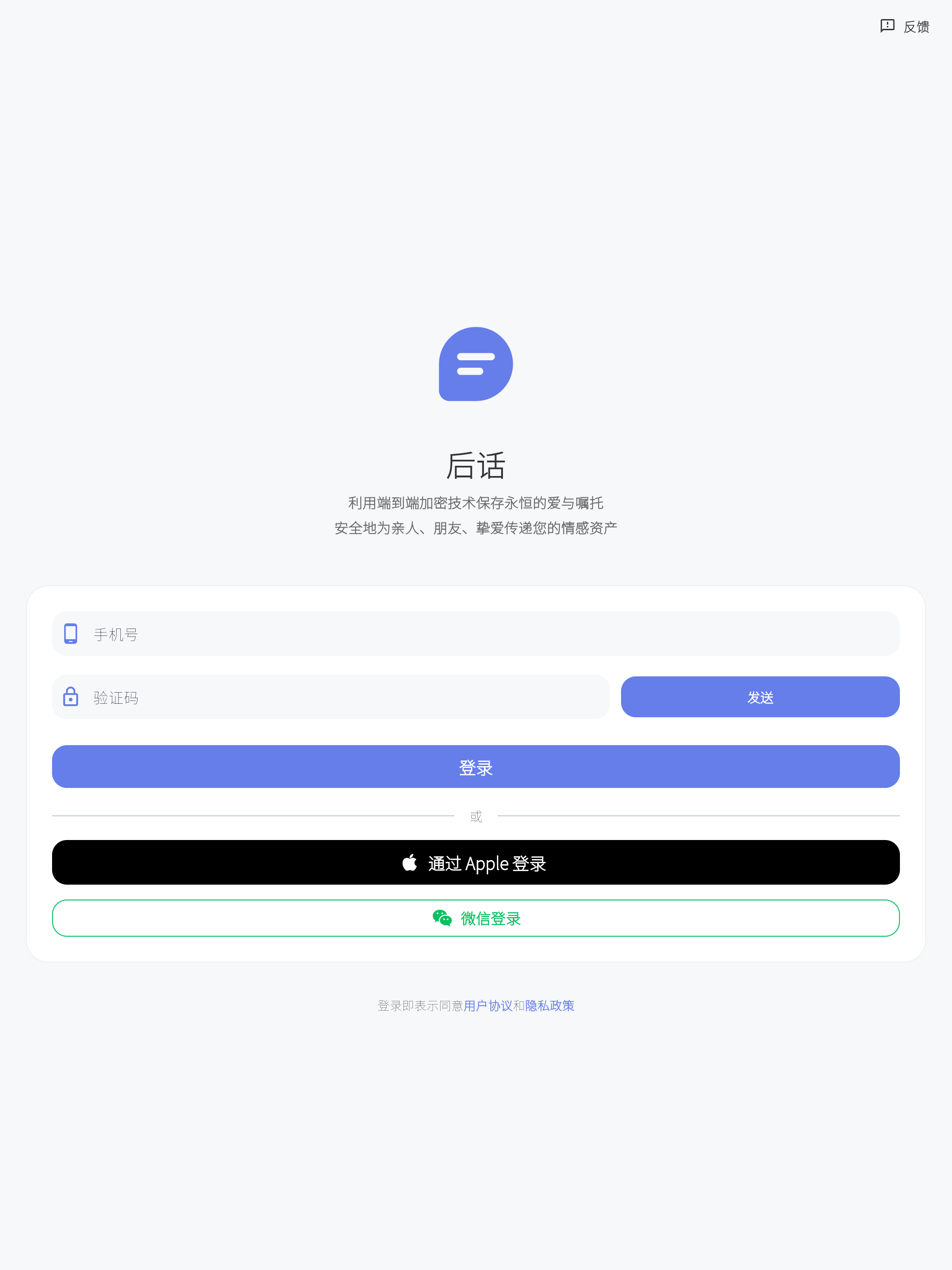 后话 - 安全的数字嘱托(身后留言)托管助手