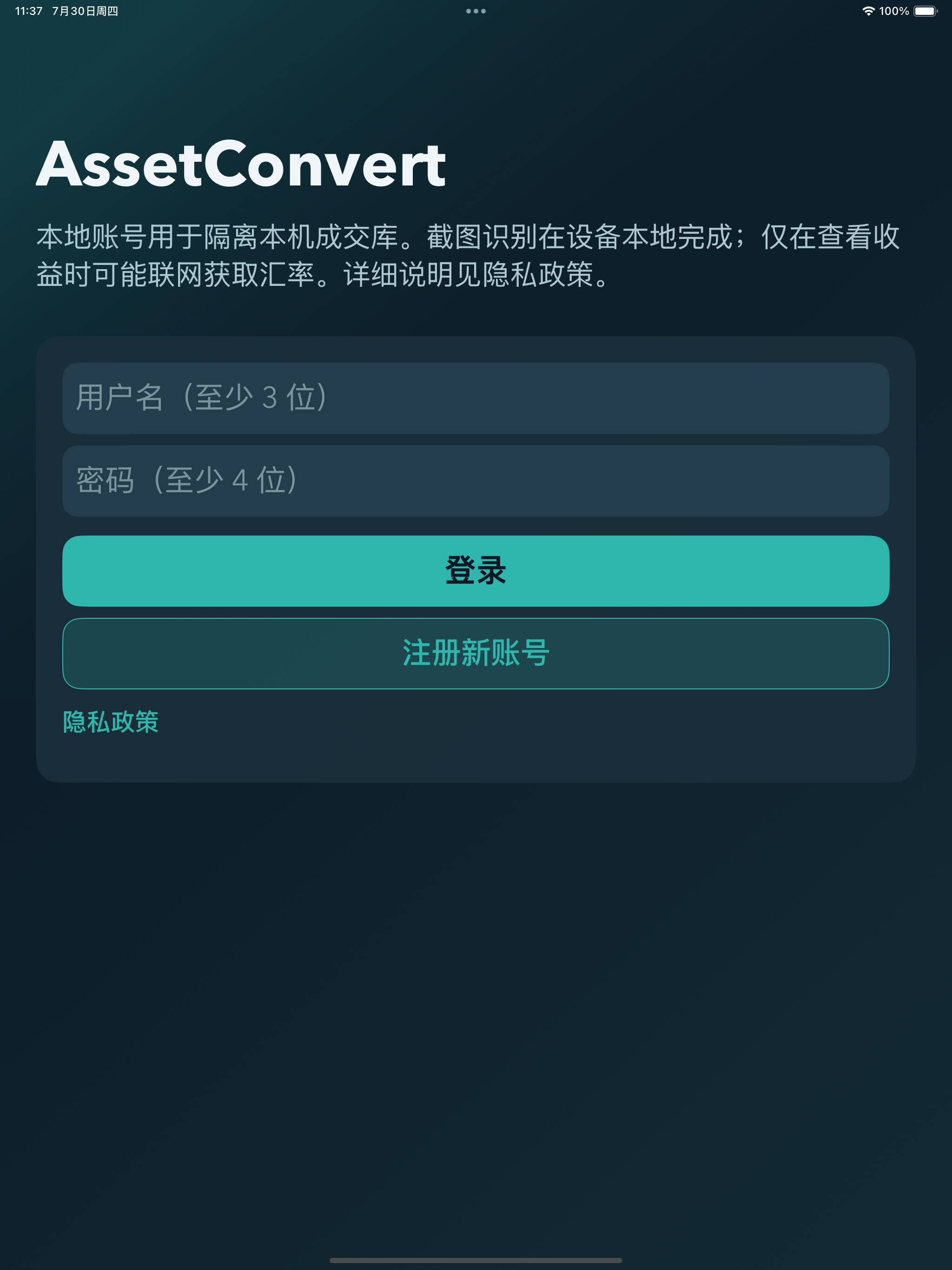 AssetConvert screenshot 9