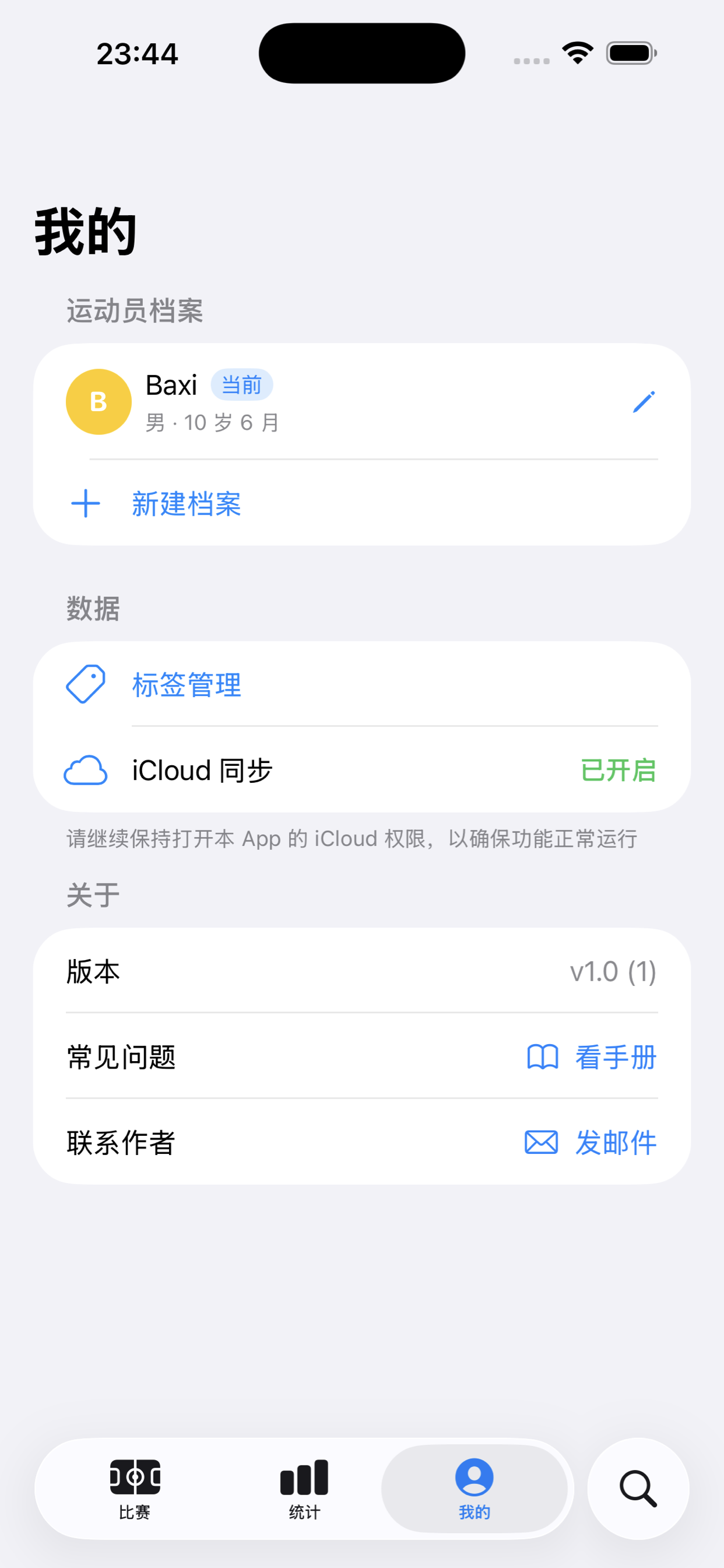 羽毛球复盘 screenshot 6