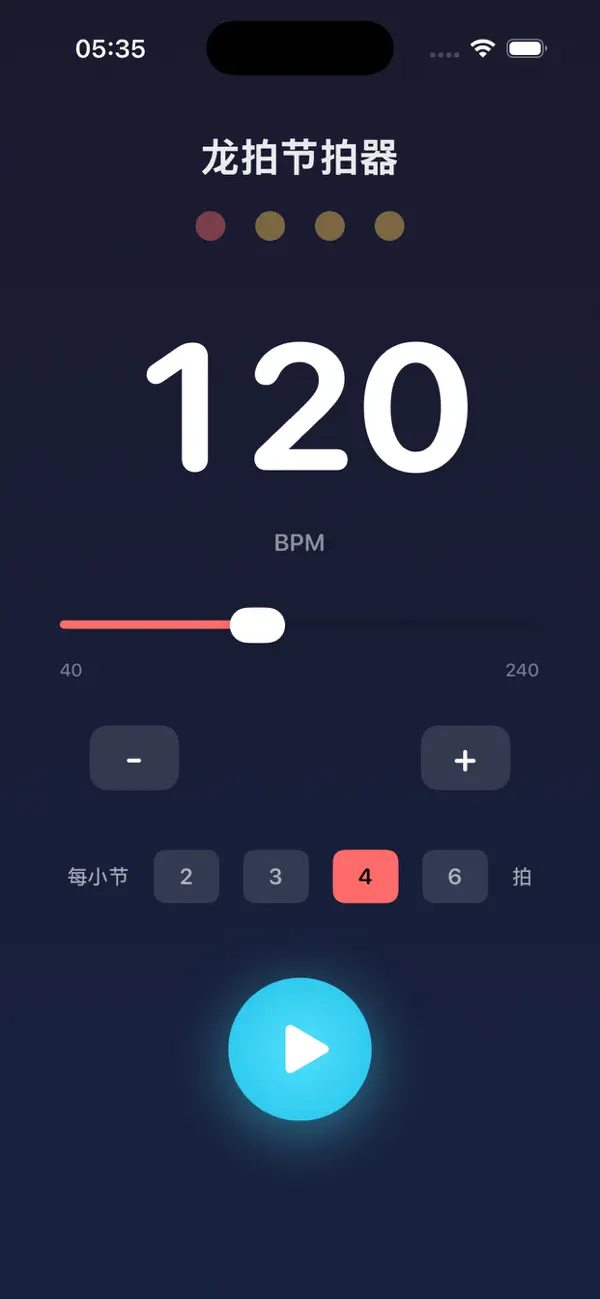 Screenshot #1 pour 龙拍节拍器