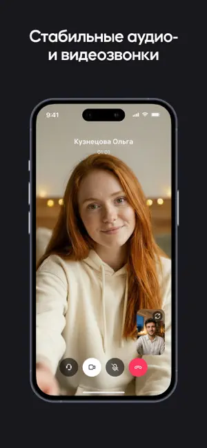WB Chat screenshot 3
