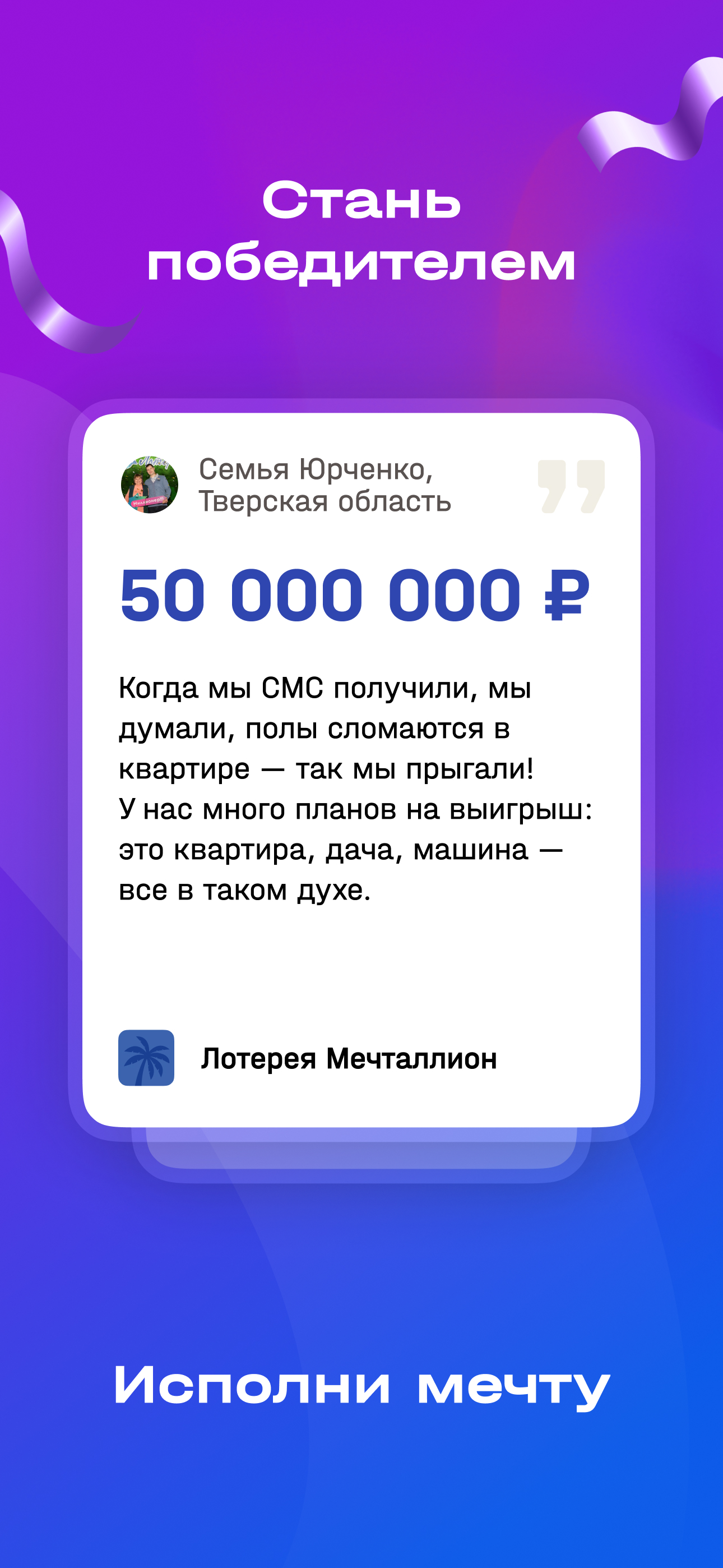 Национальная Лотерея онлайн