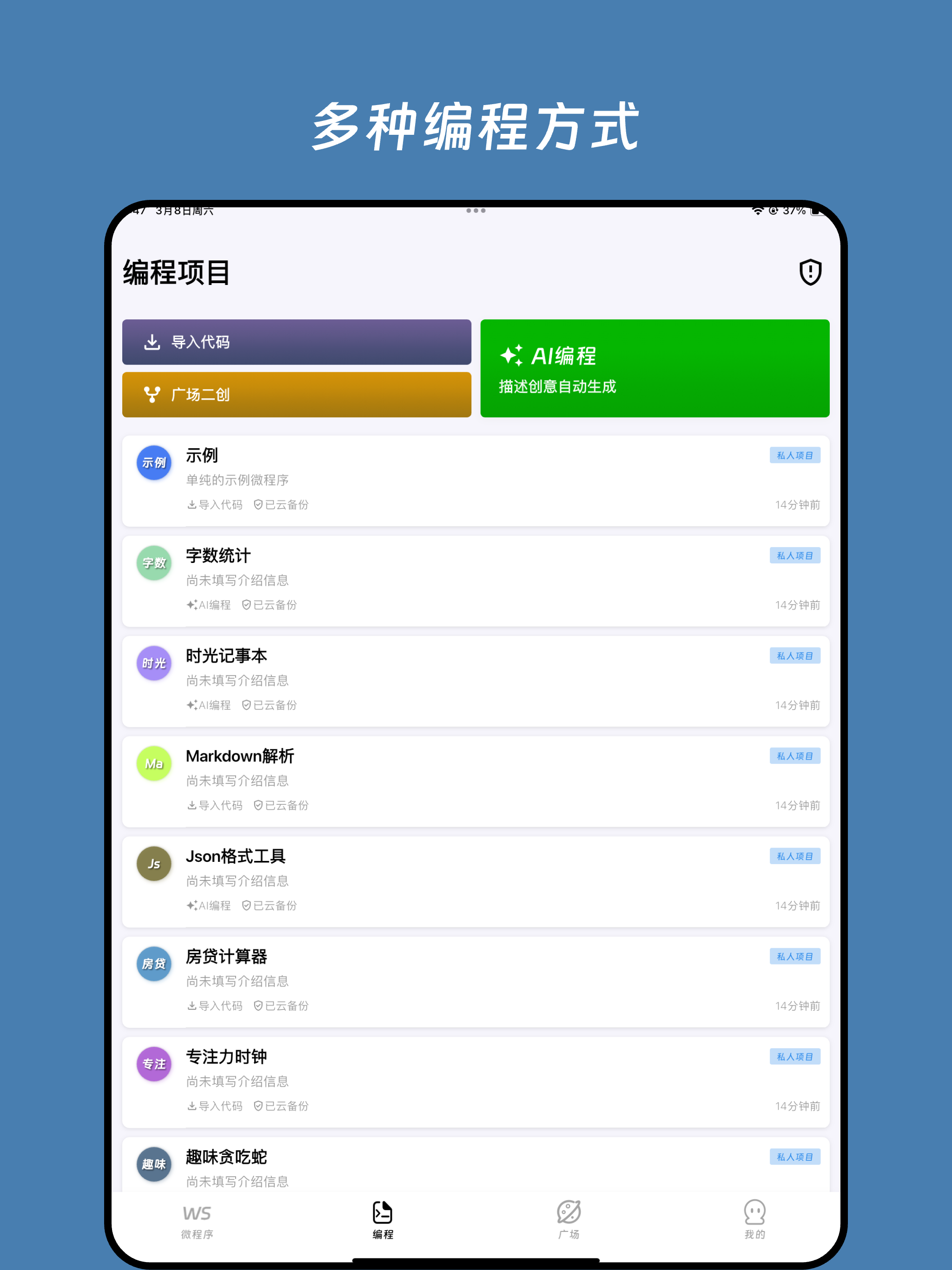 无思微程序