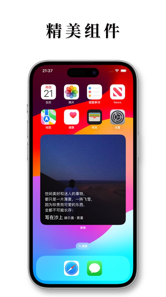 #5. 青稞 - 现代诗库 (iOS) 由: 振辉 王
