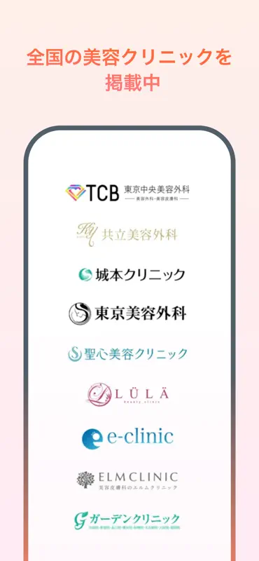 Unni(カンナムオンニ)No.1美容クリニック予約アプリ screenshot 3 of 8