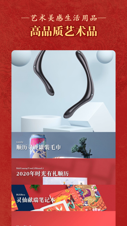 #2. 老黃曆萬年曆順曆-專業擇吉,查每日運勢宜忌、節日提醒、通書 (iOS) 由: Guangzhou Shunli Cultural and Creative Industry Co., Ltd.