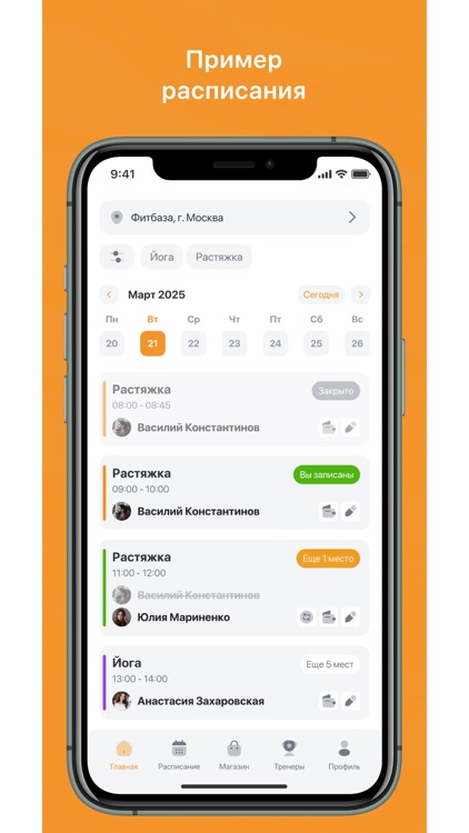 Физика фитнес-клуб