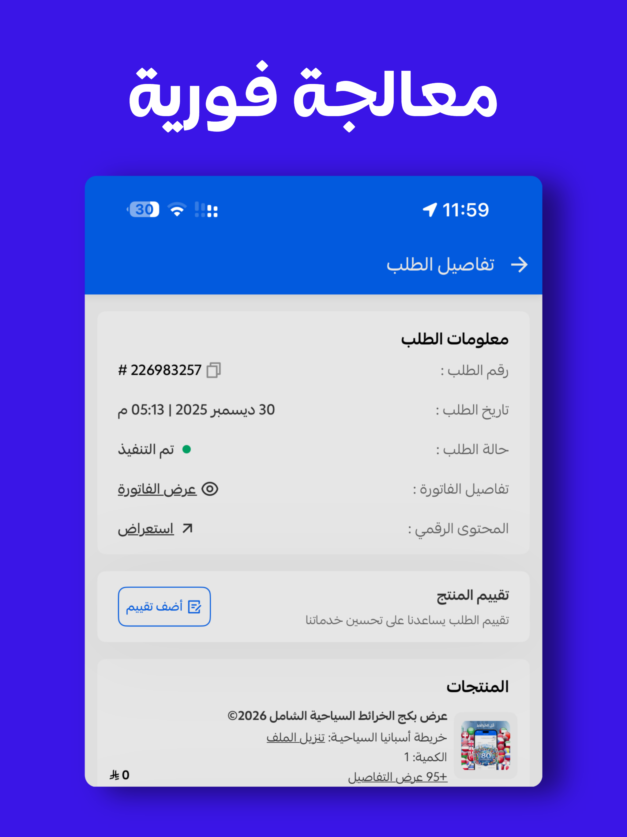 الخرائط السياحية ستور