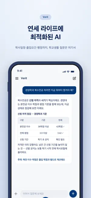 Verit AI screenshot 1