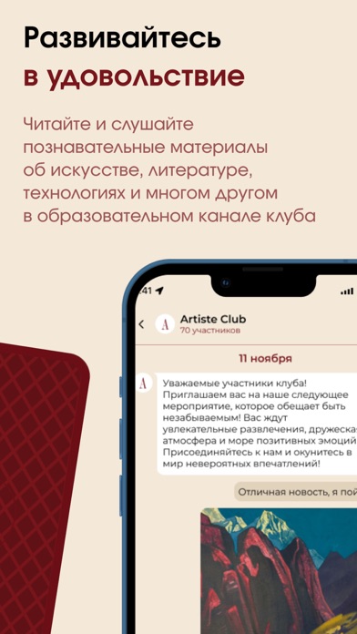 Artisté Screenshot