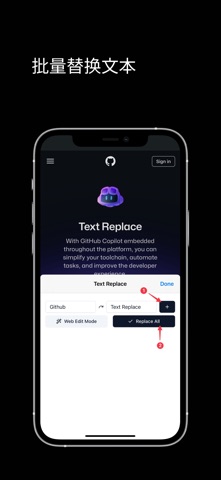 Text Replace screenshot
