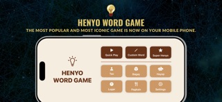 Henyo Word Game Screenshot 1 of 6