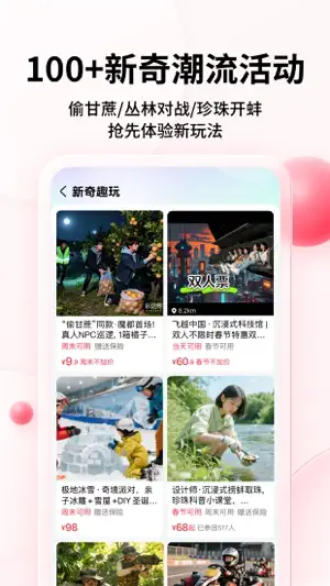 彩贝壳 - 聪明消费，省钱加倍 screenshot 3