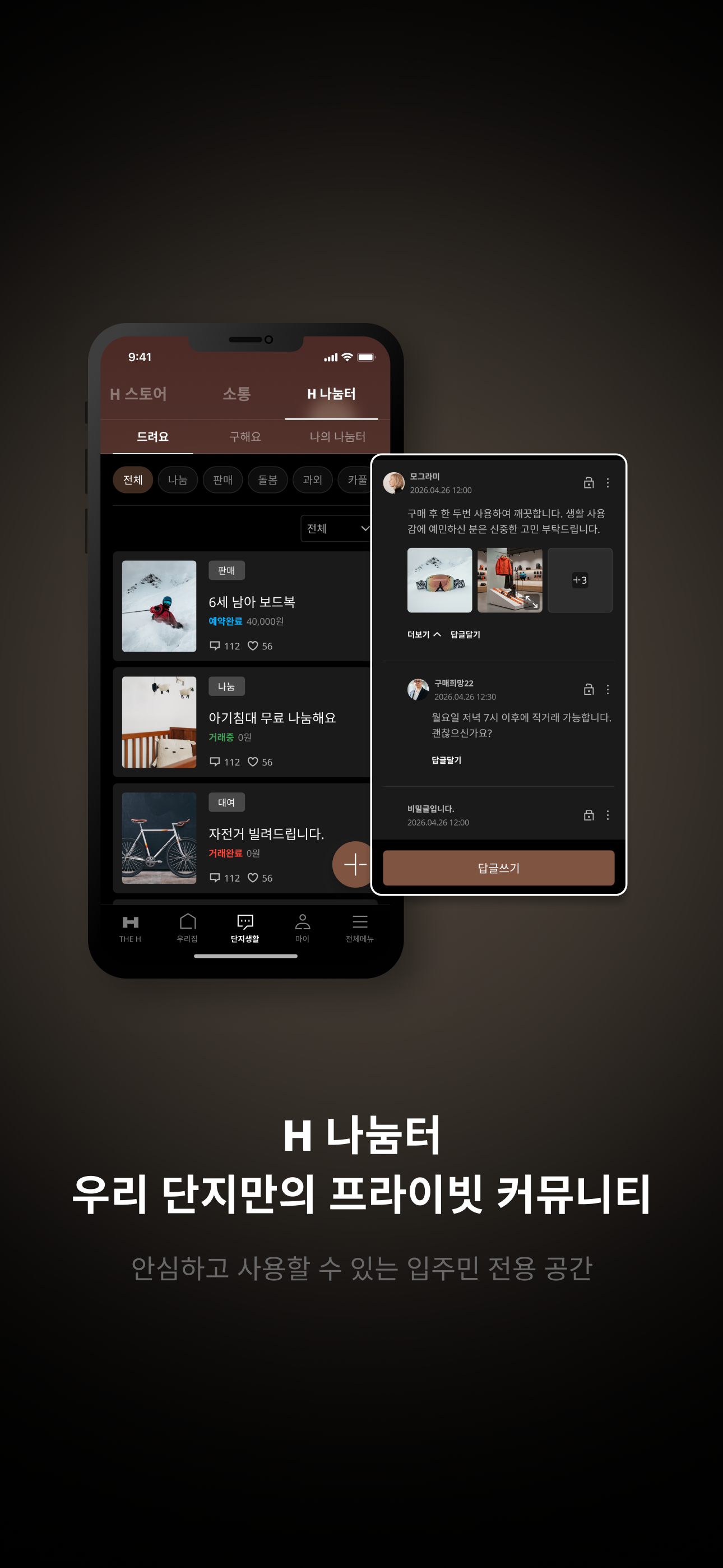 마이 디에이치 screenshot 8
