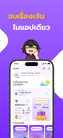 เอเอเอ็ม จัดไฟแนนซ์ iPhone screenshot 5
