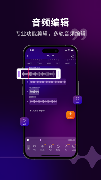 音频剪辑 - 离线音乐剪辑大师 screenshot