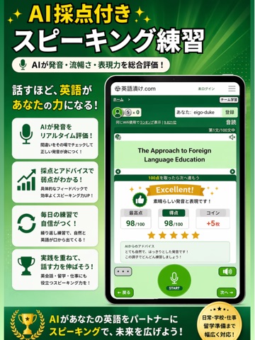 英検®準2級 UKARU：単語・英作文練習・長文・面接対策 iPad screenshot