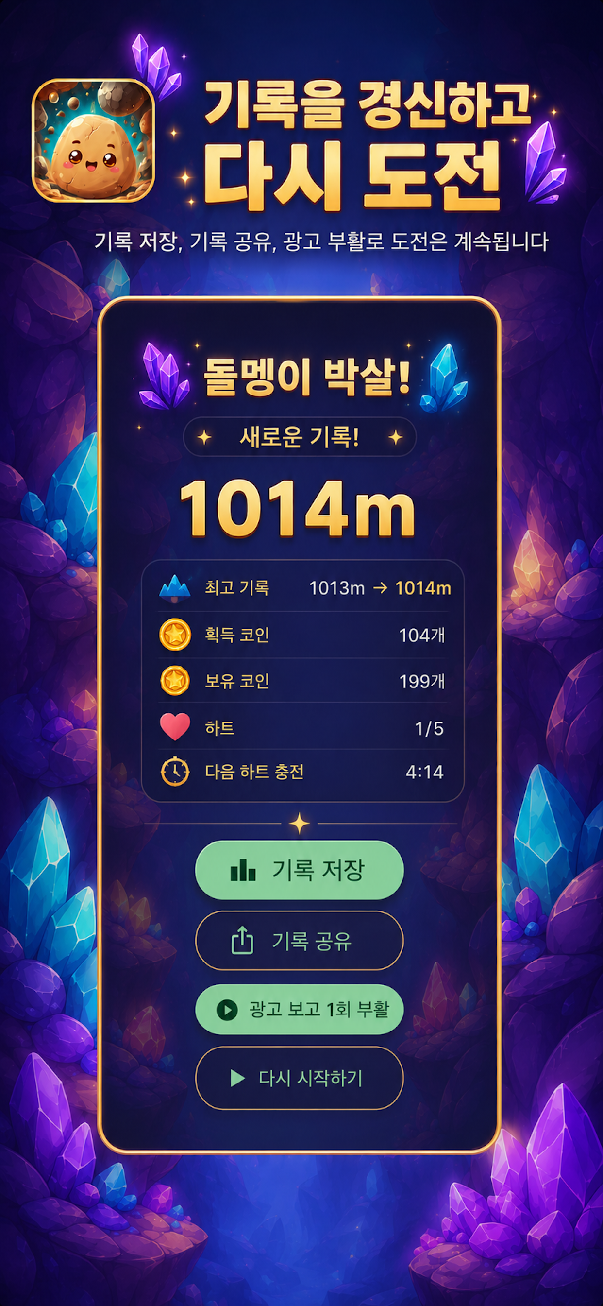 피해라 돌돌! screenshot 3