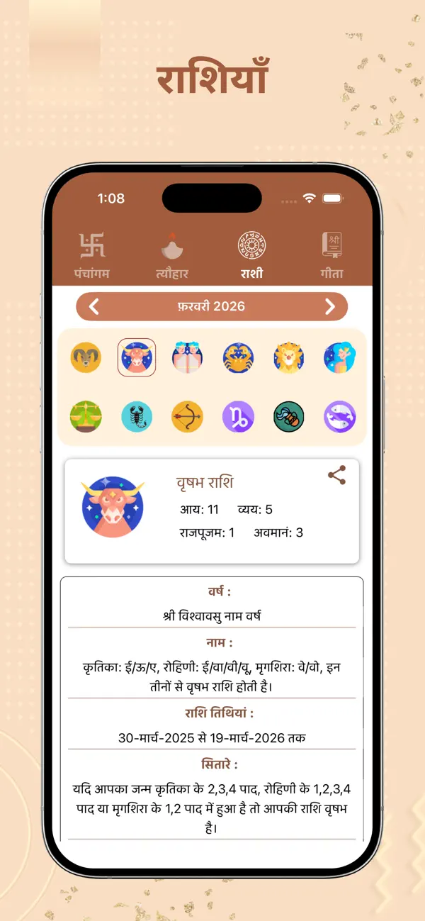 Screenshot #3 pour Hindi Calendar 2027 Panchang