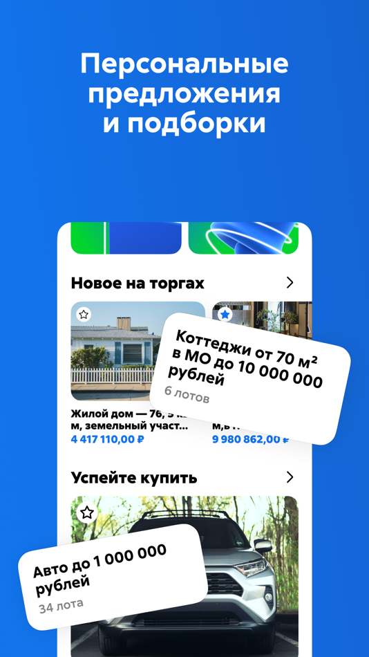 #2. Торги ACB (iOS) By: AGENTSTVO PO STRAKHOVANIYU VKLADOV, GK
