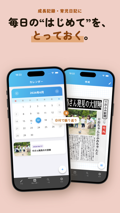 My新聞 写真でつくる成長記録アルバム・寄せ書き screenshot