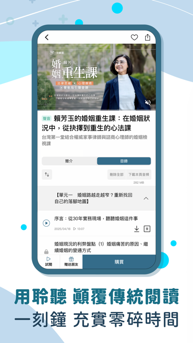一刻鯨選｜聆聽學習新知識 輕鬆療癒一刻鐘 Screenshot