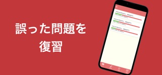 技術士 機械部門 過去問集 | 技術士 専門科目の対策アプリ のスクリーンショット