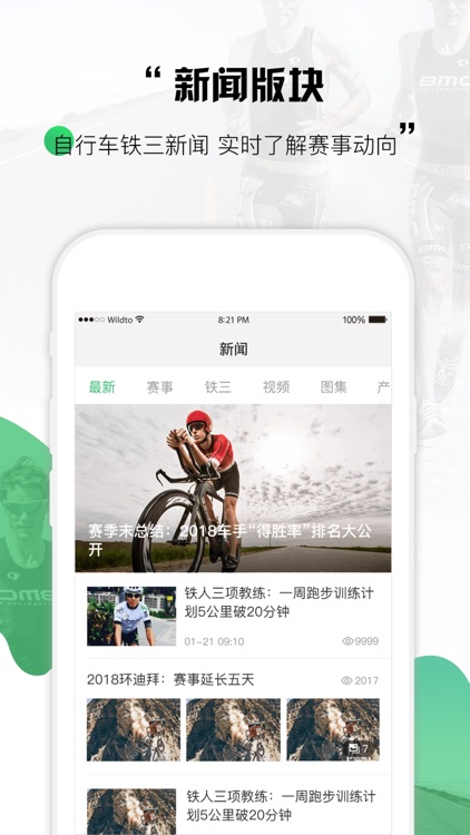野途-自行车跑步赛事报名平台