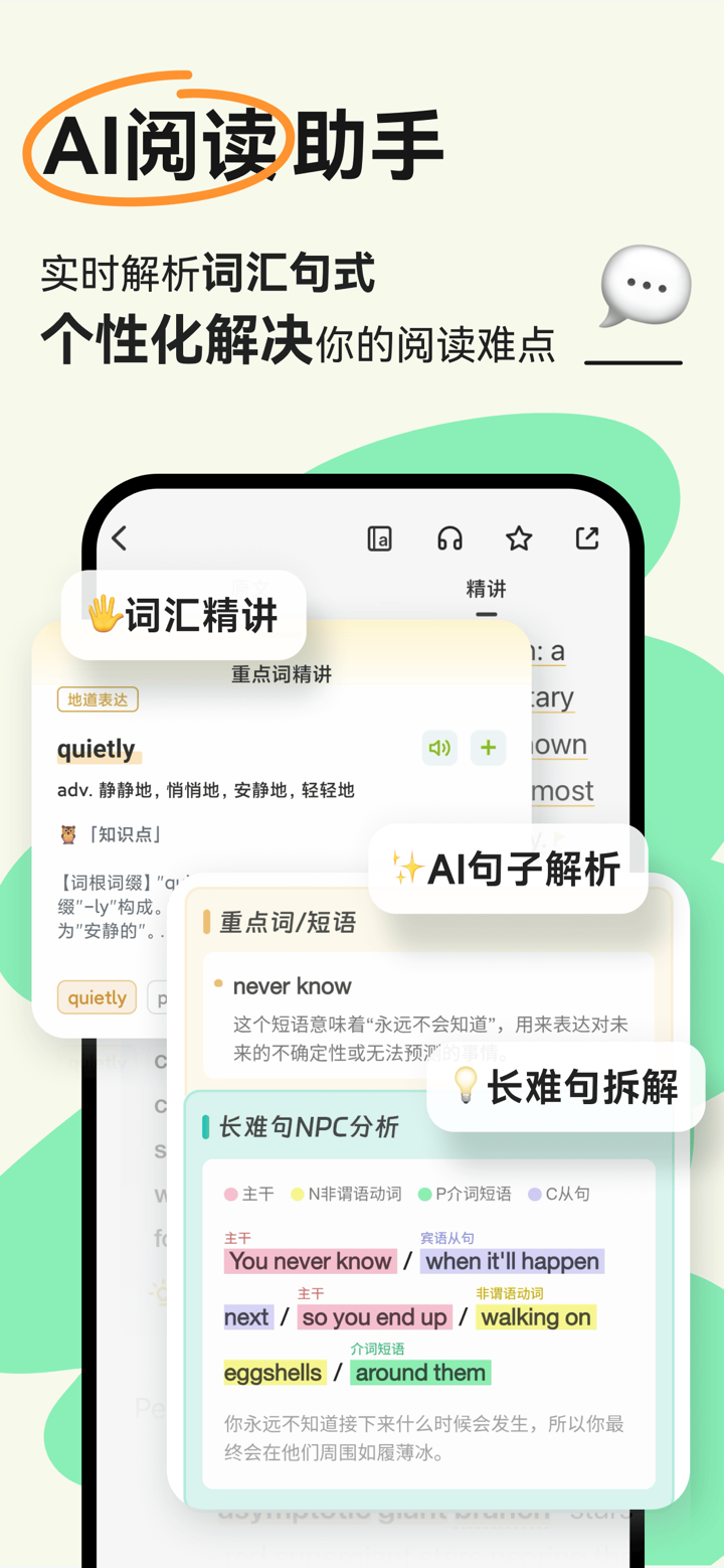 扇贝阅读- 英语阅读、全球热文英文原版书轻松读 screenshot 4
