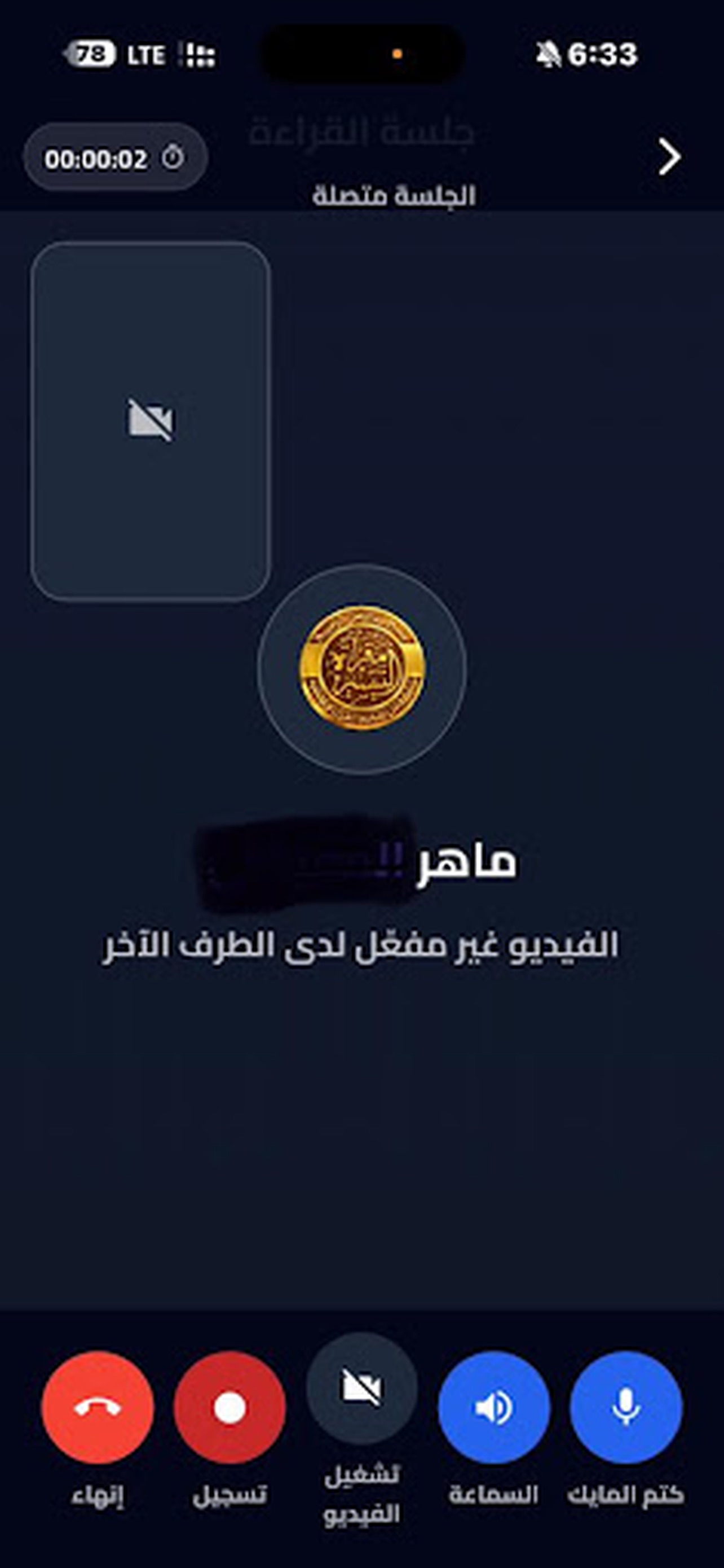 Screenshot 1 of مقرأة التيسير