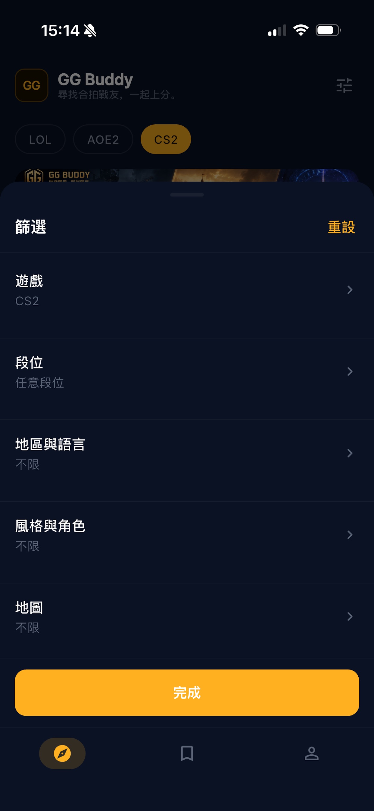 Screenshot 2 of GG Buddy