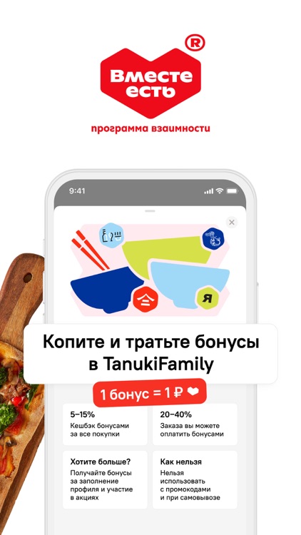 TanukiFamily — Вместе есть! screenshot-3
