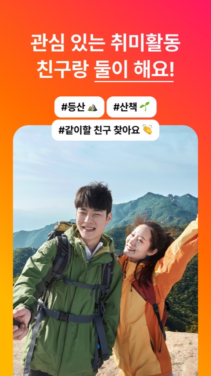 하비 (Hobby) - 취미 친구 만들기