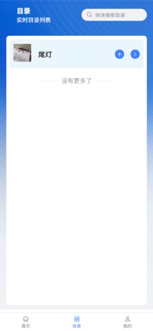掌上联云 screenshot
