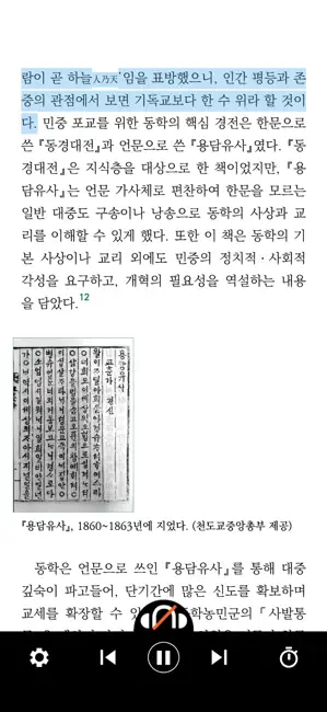 NEW 알라딘 전자도서관 iPhone screenshot 3