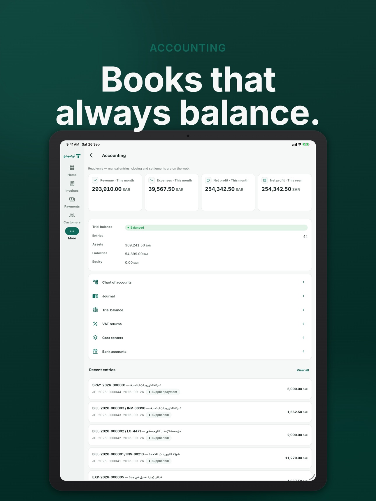 Screenshot 11 of ترصيدو – Tarsido