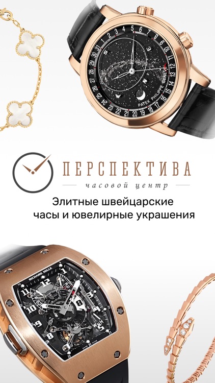 Ломбард Перспектива