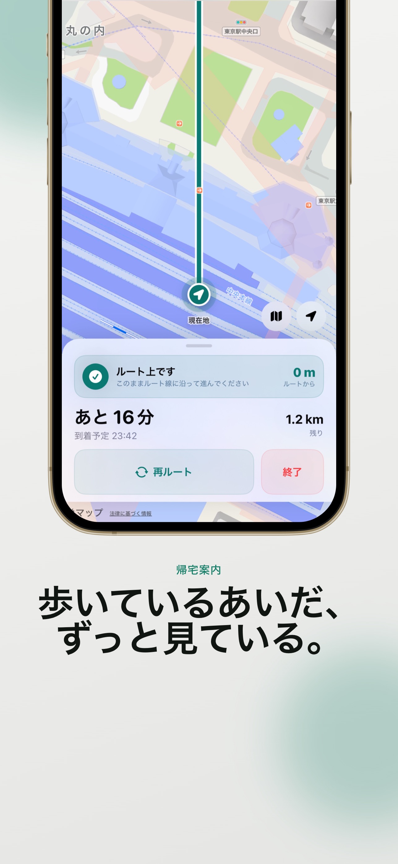Screenshot 3 of 酔っ払ナビ